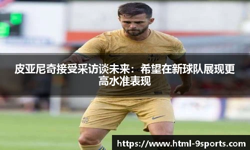 九游体育官网入口